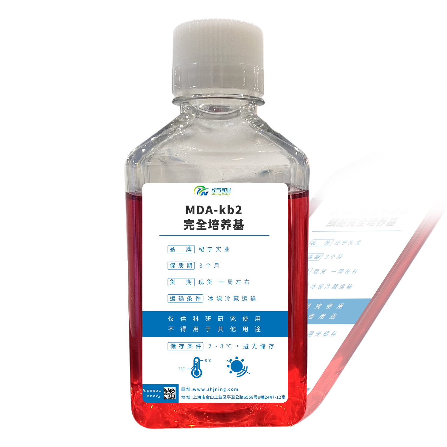 MDA-kb2完全培养基